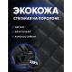 Экокожа