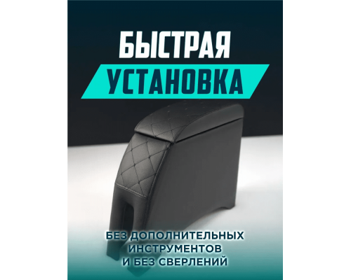 Подлокотник Ваз 2101 2107