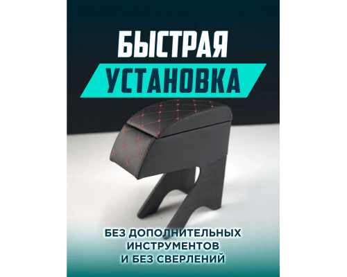 Подлокотник Ваз 2108 2109