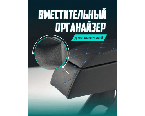 Подлокотник Ваз 2108 2109