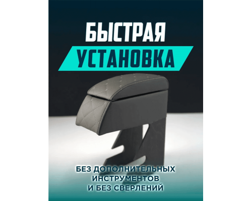 Подлокотник ВАЗ 2113 2114 2115