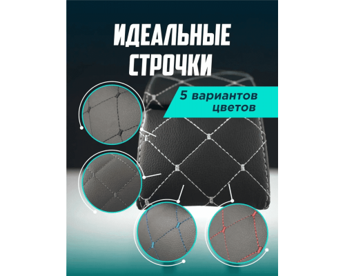 Подлокотник ВАЗ 2113 2114 2115