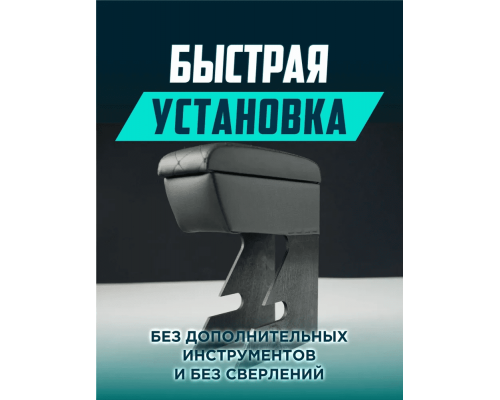 Подлокотник Ваз 2114 Luxe