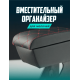 Подлокотник Ваз 2114 Luxe