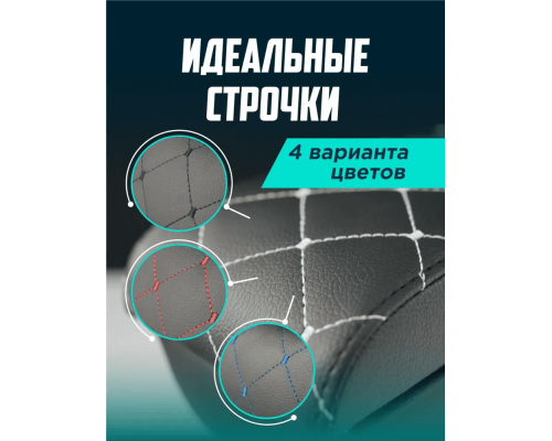 Подлокотник Ваз 2114 Luxe